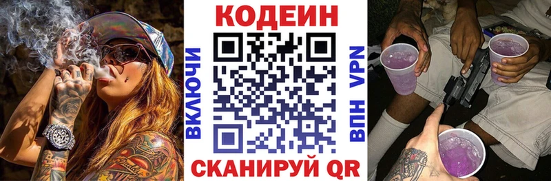 Кодеиновый сироп Lean напиток Lean (лин)  OMG сайт  Спасск-Дальний  где купить наркоту 