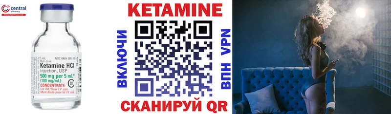 Кетамин VHQ Спасск-Дальний