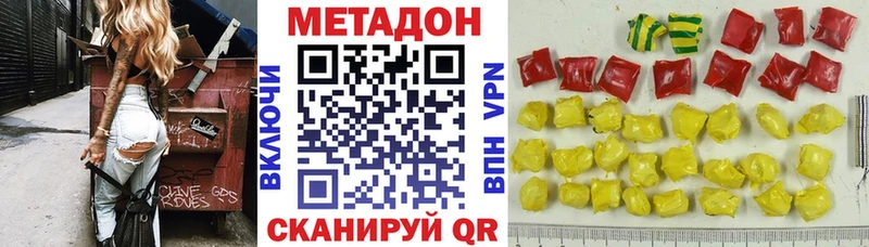 Метадон methadone  Спасск-Дальний 